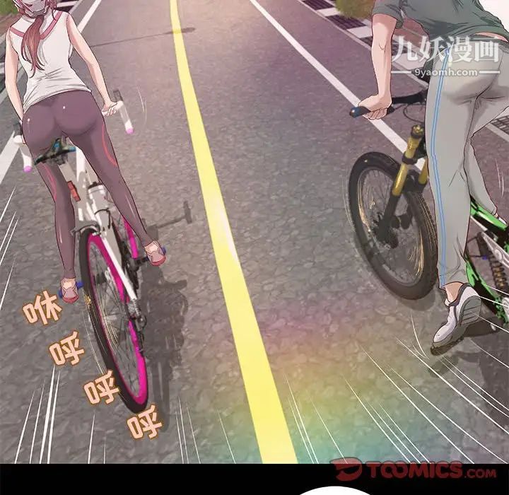 小说家的暧昧第9话