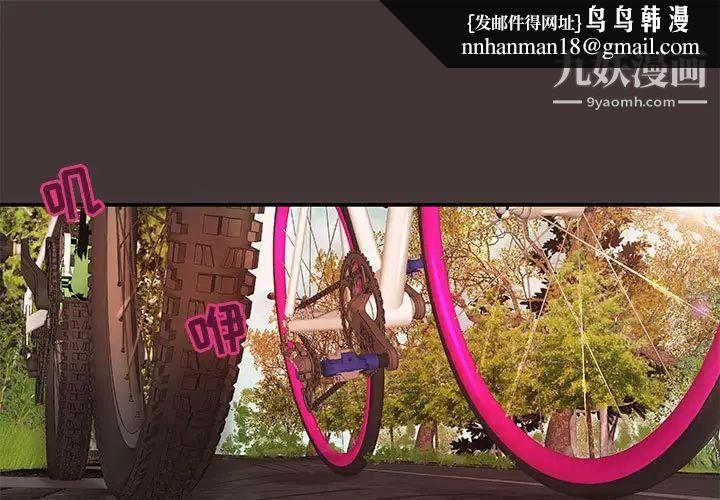 小说家的暧昧第10话