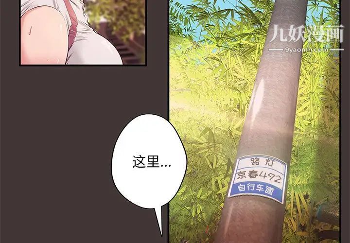 小说家的暧昧第10话