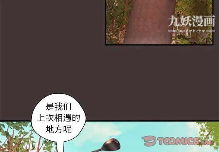 小说家的暧昧第10话