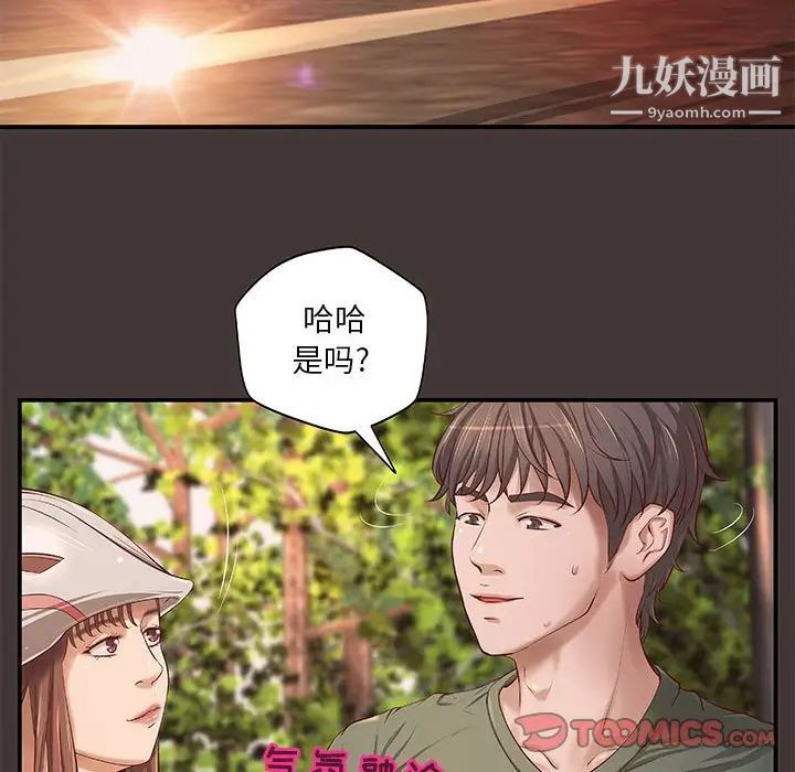 小说家的暧昧第10话