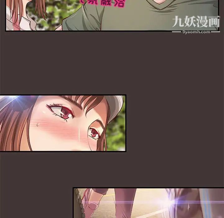 小说家的暧昧第10话