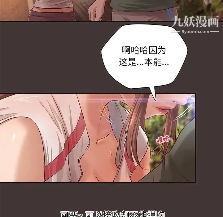 小说家的暧昧第10话