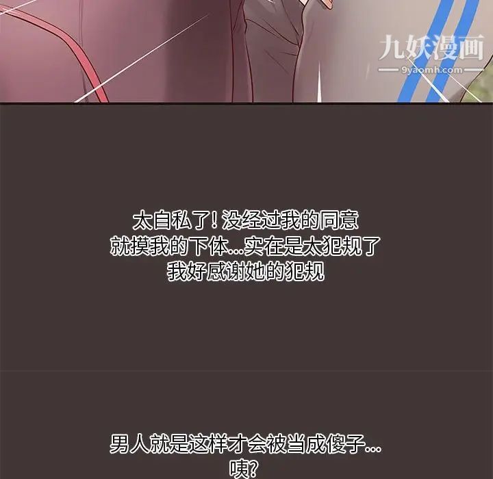 小说家的暧昧第10话