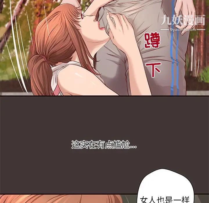 小说家的暧昧第10话