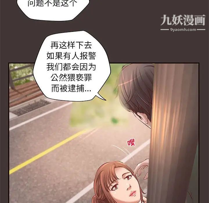 小说家的暧昧第10话