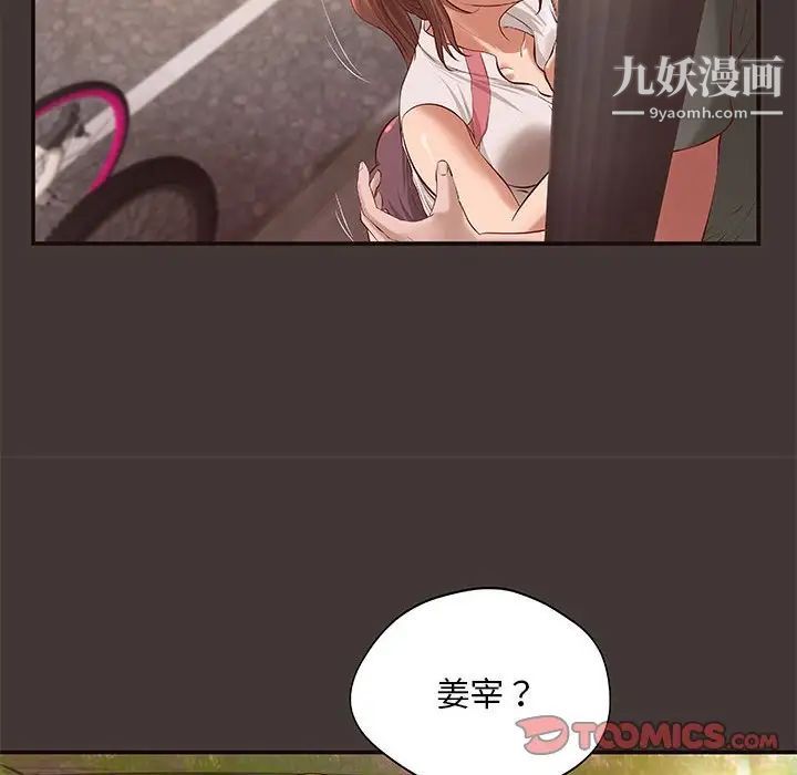 小说家的暧昧第10话