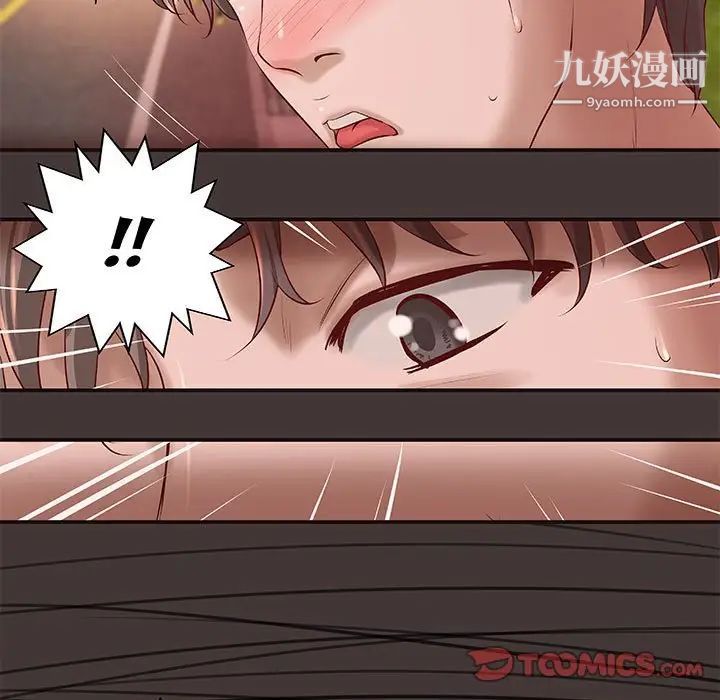 小说家的暧昧第10话