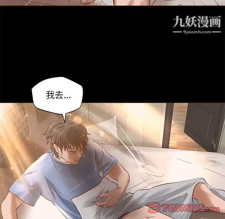 小说家的暧昧第10话