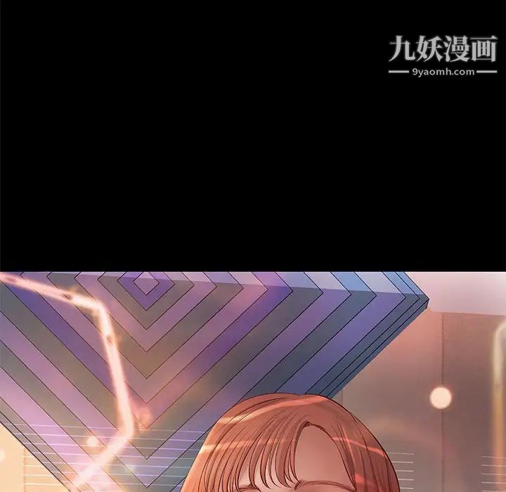 小说家的暧昧第10话