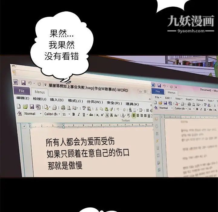 小说家的暧昧第10话