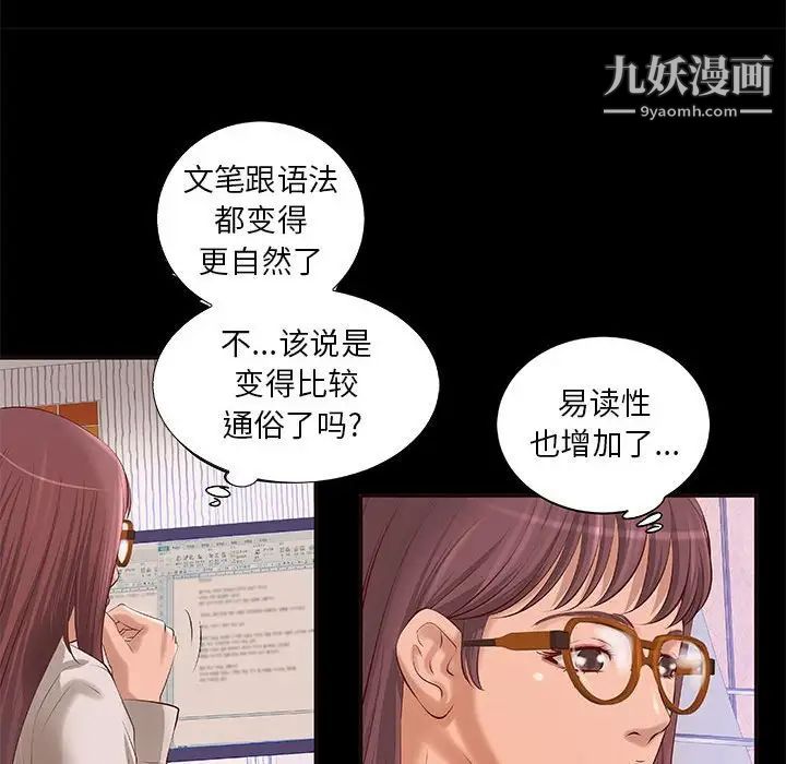 小说家的暧昧第10话