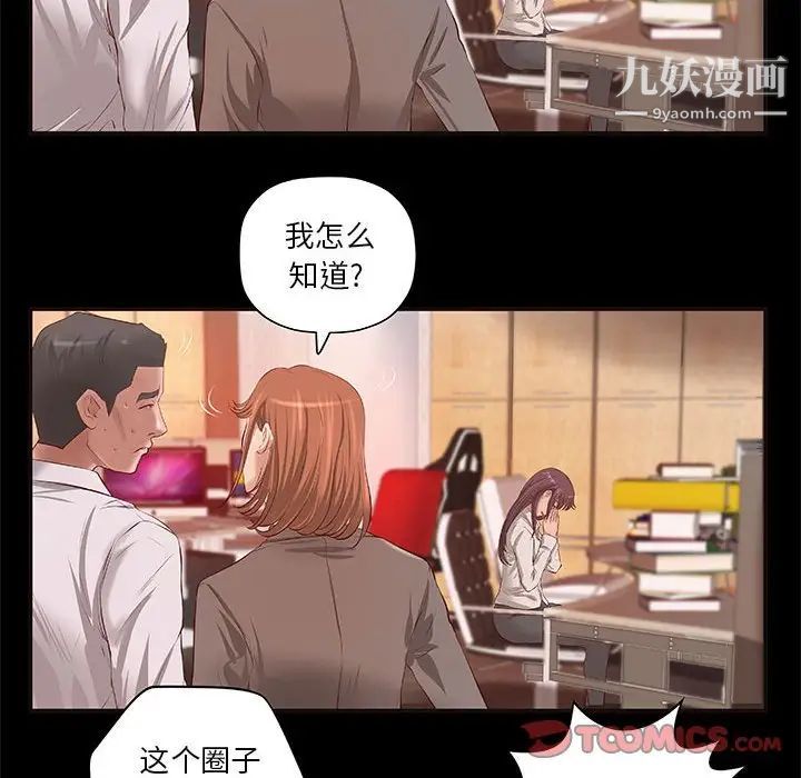 小说家的暧昧第10话