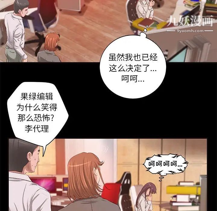 小说家的暧昧第10话