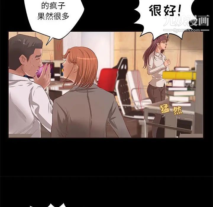 小说家的暧昧第10话