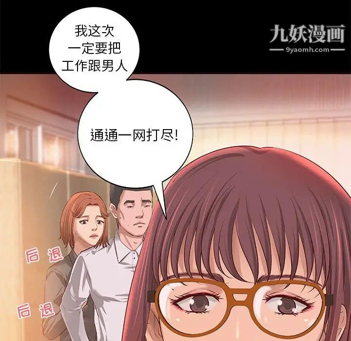 小说家的暧昧第10话