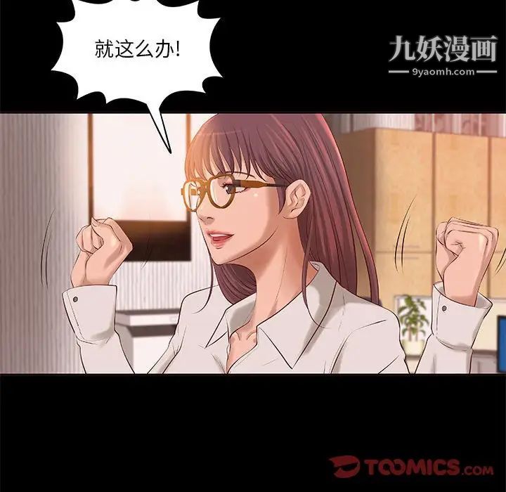 小说家的暧昧第10话