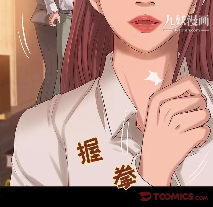 小说家的暧昧第10话