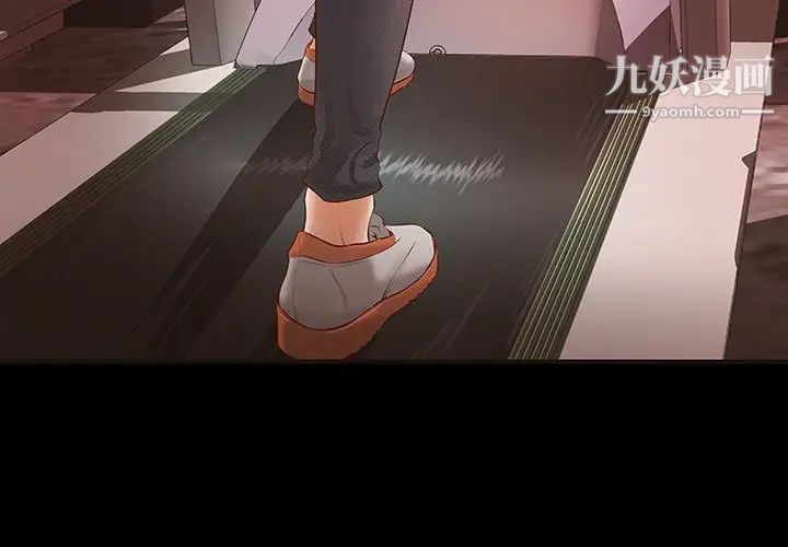 小说家的暧昧第11话