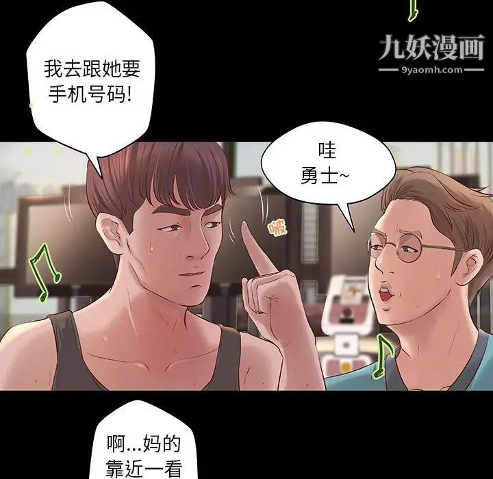 小说家的暧昧第11话