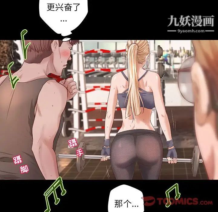 小说家的暧昧第11话