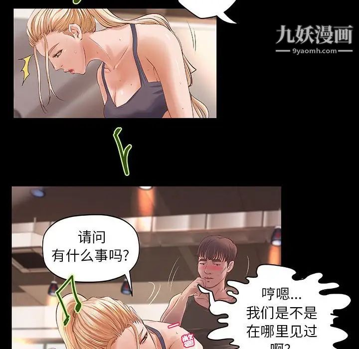 小说家的暧昧第11话