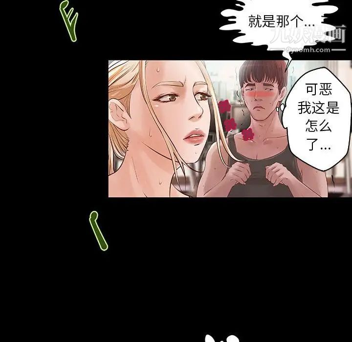 小说家的暧昧第11话