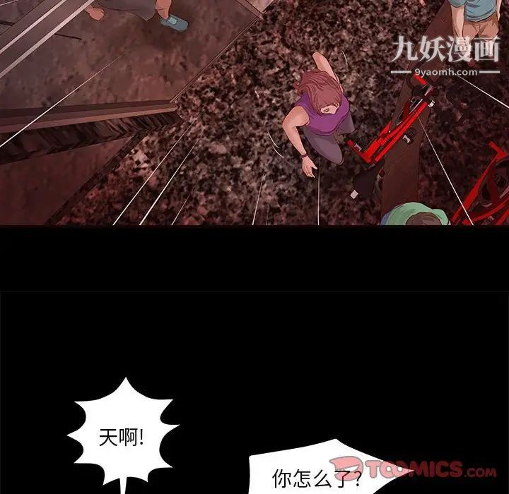 小说家的暧昧第11话