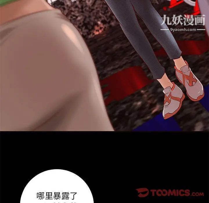 小说家的暧昧第11话