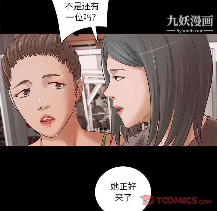 小说家的暧昧第11话