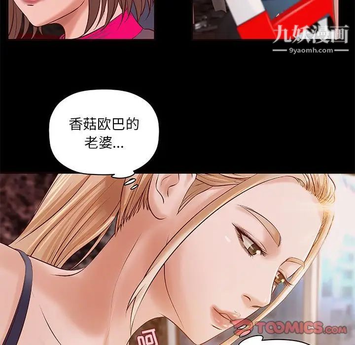 小说家的暧昧第11话