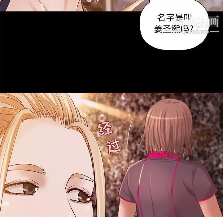 小说家的暧昧第11话