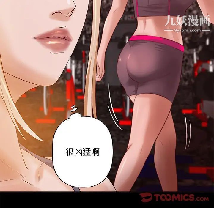 小说家的暧昧第11话