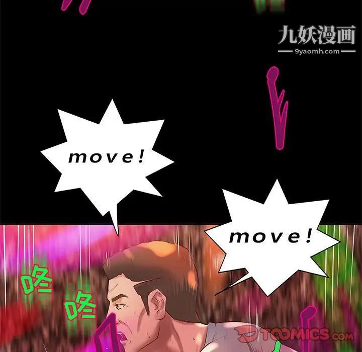 小说家的暧昧第11话