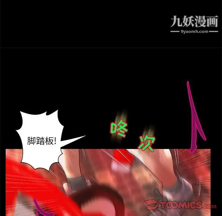 小说家的暧昧第11话