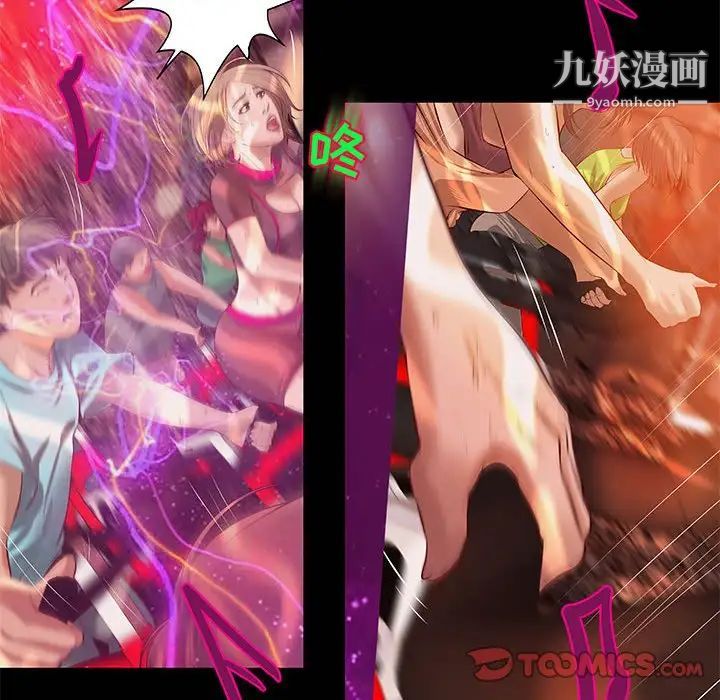 小说家的暧昧第11话