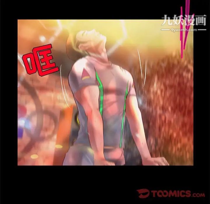 小说家的暧昧第11话