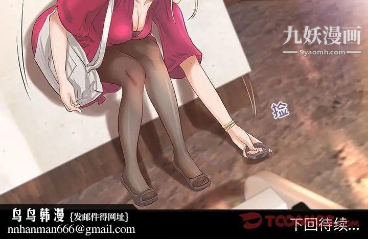 小说家的暧昧第11话