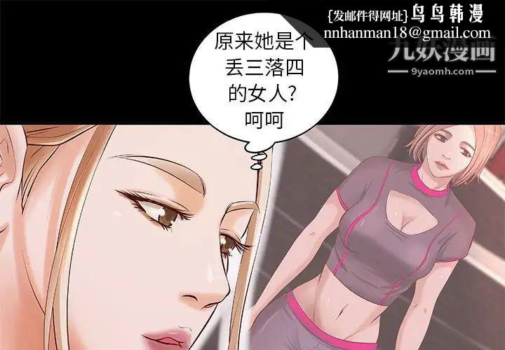 小说家的暧昧第12话