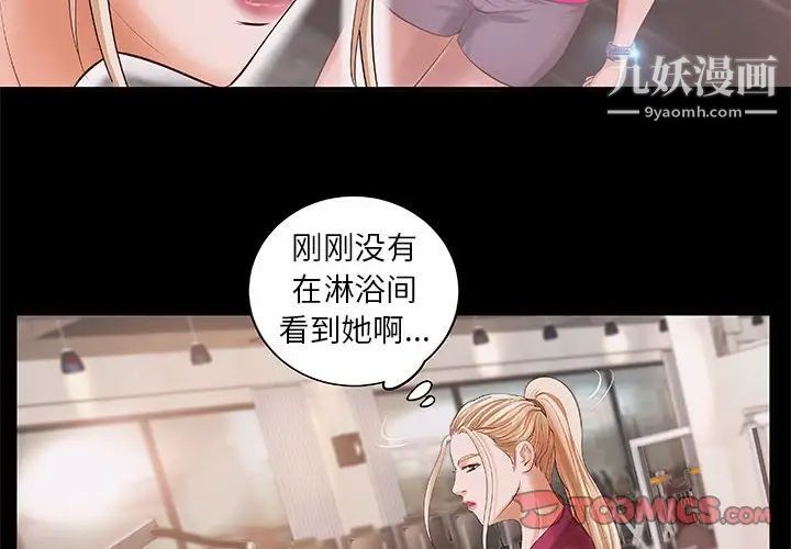 小说家的暧昧第12话