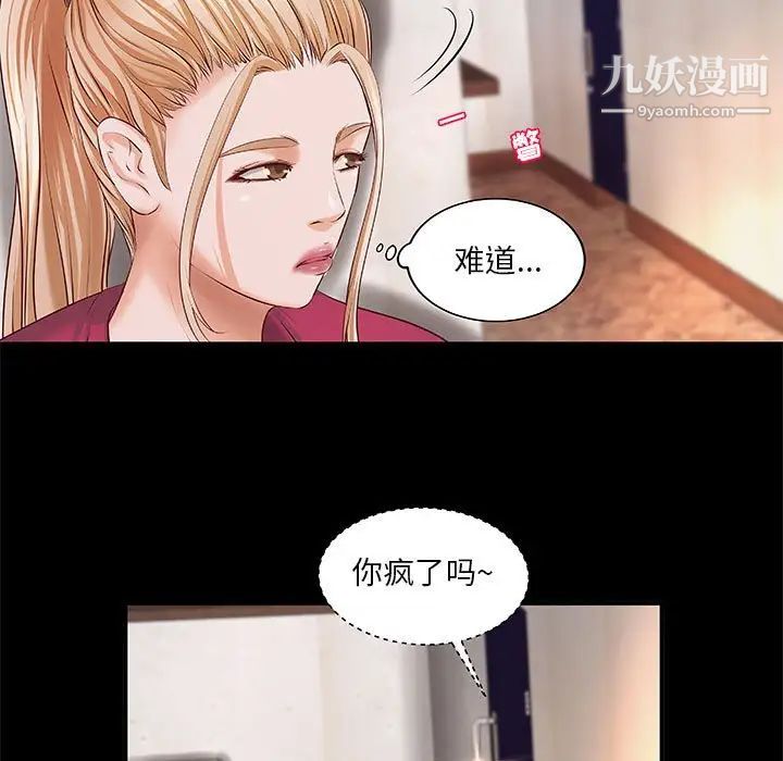 小说家的暧昧第12话