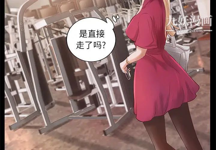 小说家的暧昧第12话