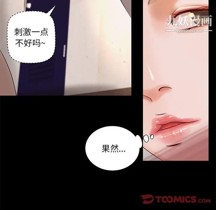 小说家的暧昧第12话