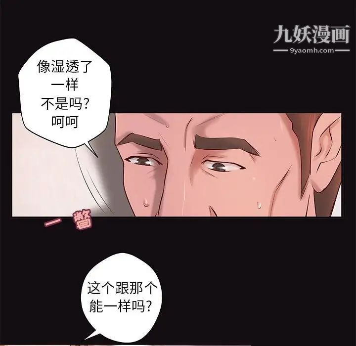 小说家的暧昧第12话