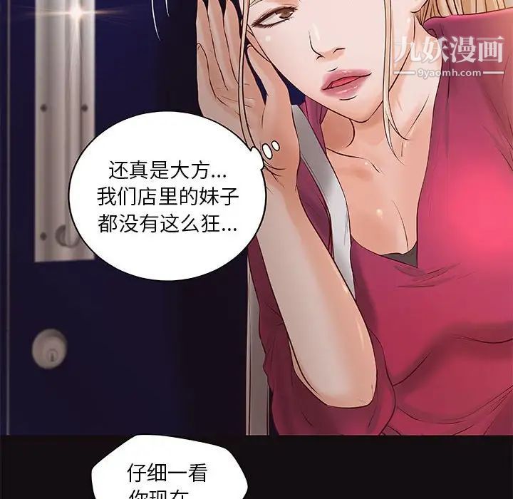 小说家的暧昧第12话