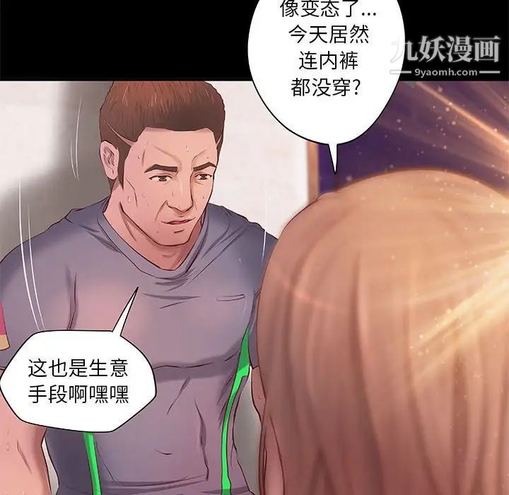 小说家的暧昧第12话