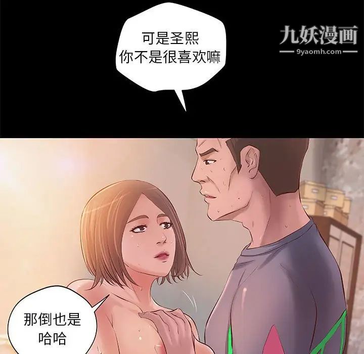 小说家的暧昧第12话