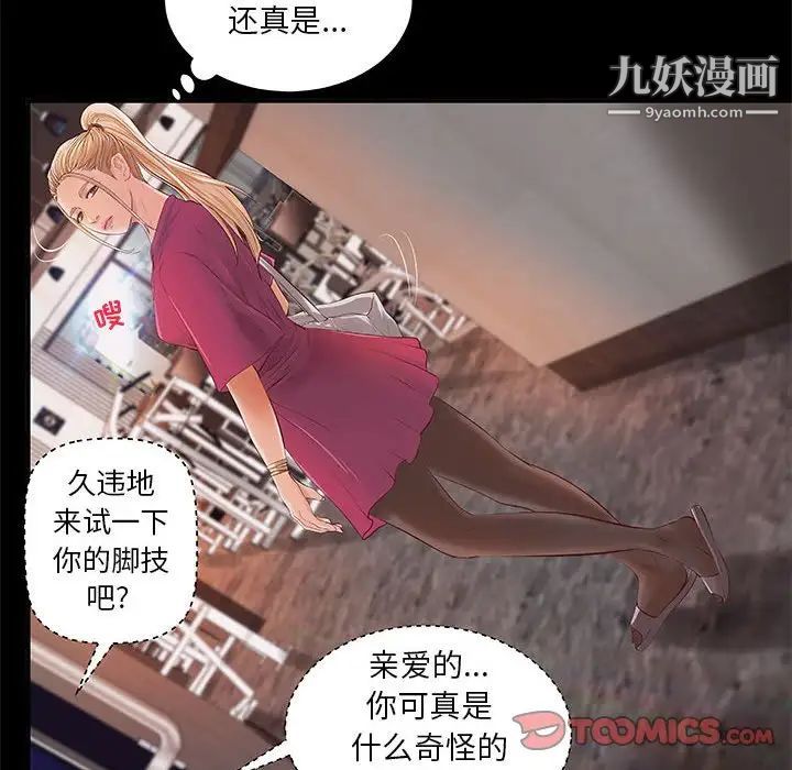 小说家的暧昧第12话