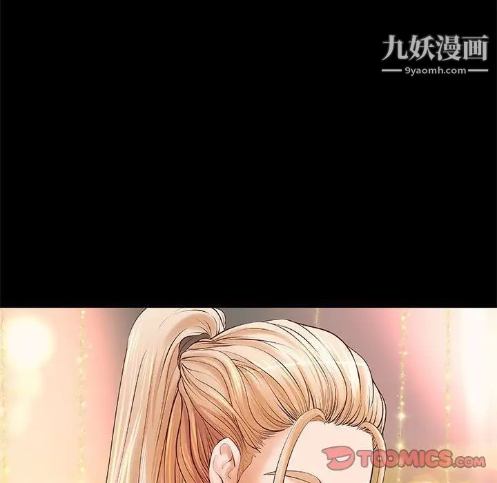 小说家的暧昧第12话