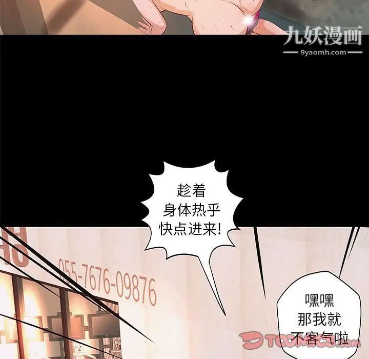 小说家的暧昧第12话